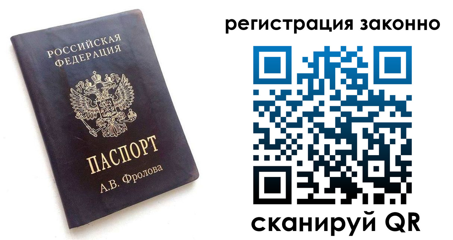 прописка от собственника в Котельниче