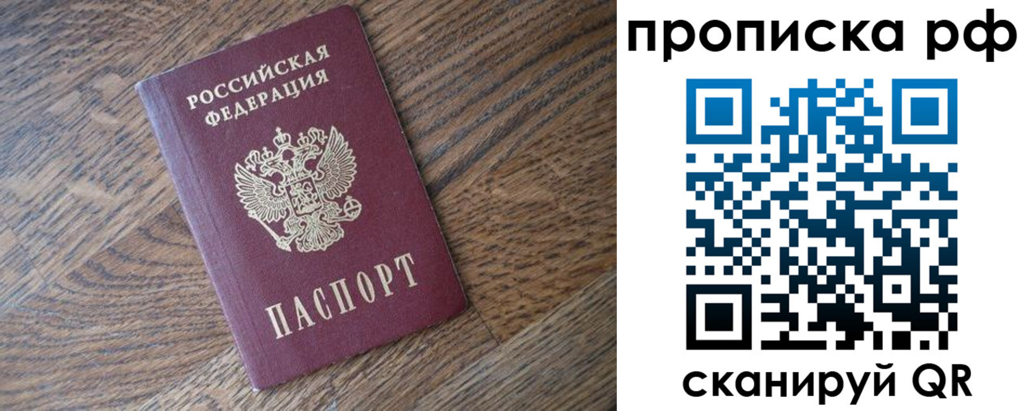 прописка поиск в Котельниче