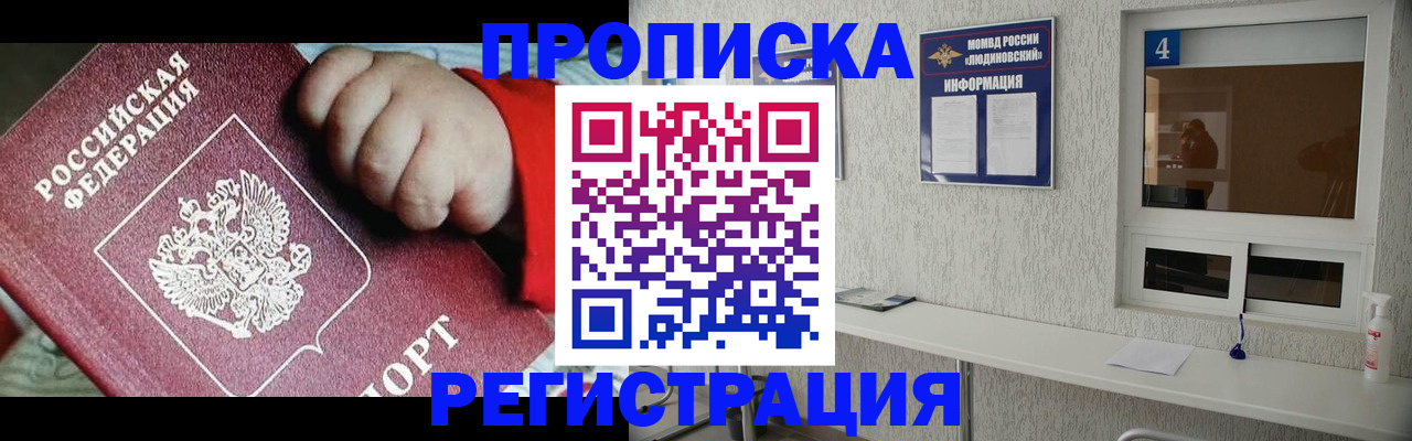 прописка для кредита в Котельниче