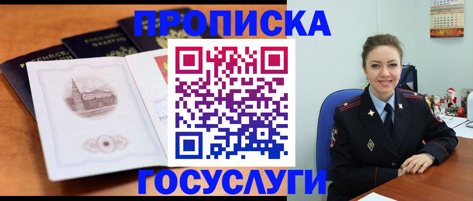 временная регистрация адрес в Котельниче