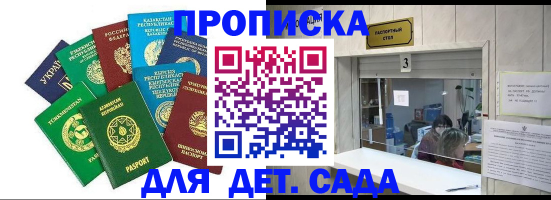 временная регистрация в Котельниче