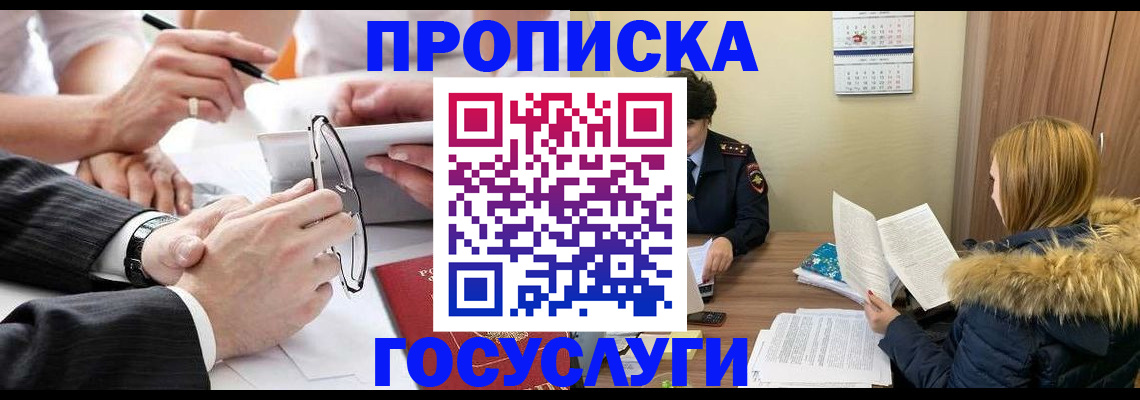 временная регистрация в квартире в Котельниче